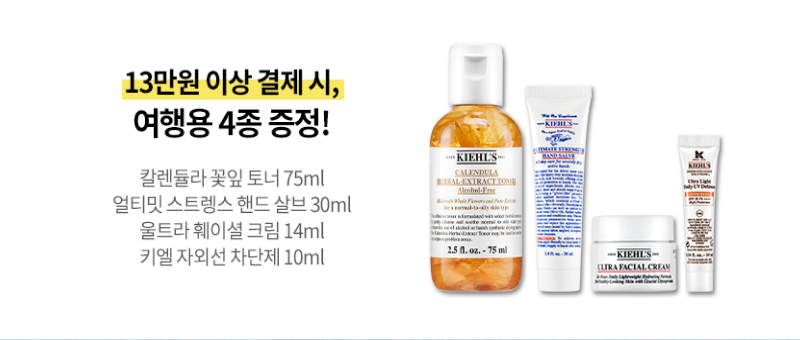 kiehls