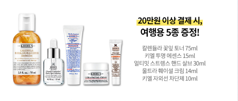 kiehls